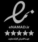 نماد اعتماد الکترونیکی